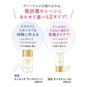 [薬用] エッセンスサンスクリーン 30mL ...の詳細画像2