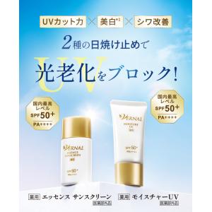 [薬用] エッセンスサンスクリーン 30mL ...の詳細画像3