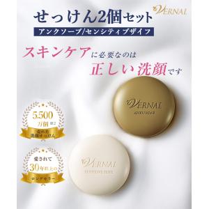 【販売終了】ベーシックせっけん2個セット(アン...の詳細画像1