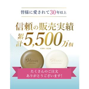 【販売終了】ベーシックせっけん2個セット(アン...の詳細画像2
