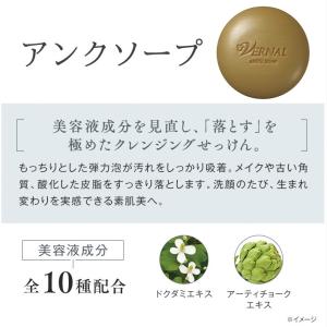 ベーシックせっけん4個セット(アンク4)各90...の詳細画像3