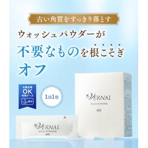 [薬用]ウォッシュパウダー3箱セット ヴァーナ...の詳細画像4