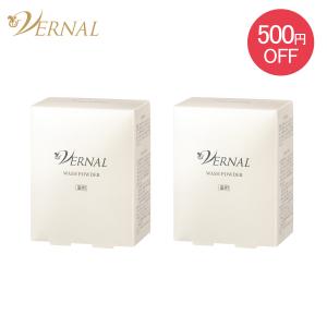 VERNAL（ヴァーナル） エクセレントせっけん2個セット(EXアンク1・EX