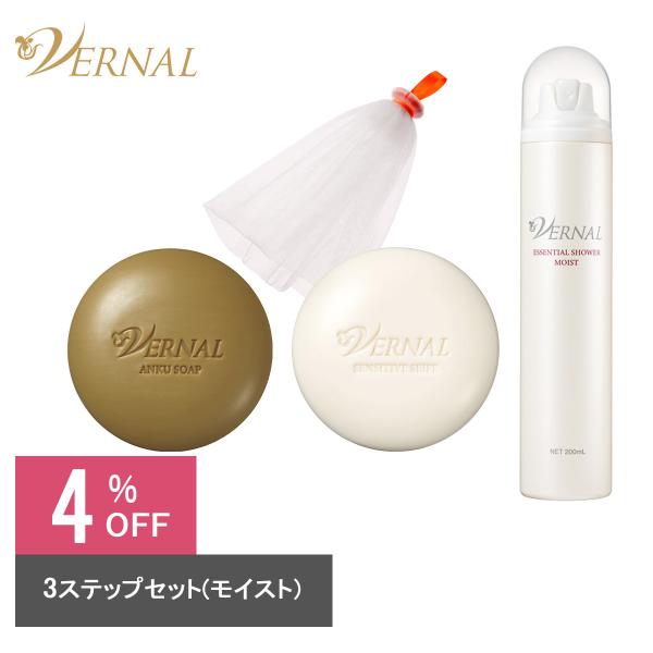 ベーシック3ステップセット （モイスト） 石鹸 洗顔 敏感肌 毛穴 保湿 化粧水 美容液 角質