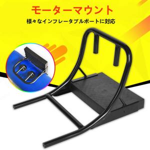 VeroMan モーターマウント インフレータブル ボート