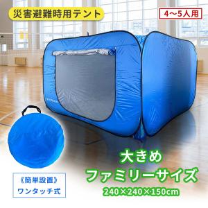 高さ180cm 幅奥240cm] VeroMan 超大型 防災テント 災害用テント