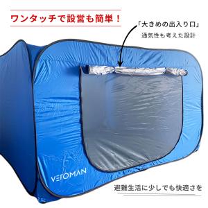 [高さ150cm 幅奥240cm] VeroM...の詳細画像4