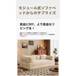 多機能モジュールソファ ソファベッド 2WAY...の詳細画像4
