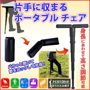 折りたたみ椅子 ポータブル コンパクト チェア 伸縮 高さ調...