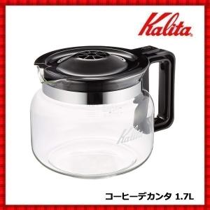 Kalita（カリタ） コーヒーサーバー ガラス おしゃれ Kalita 103