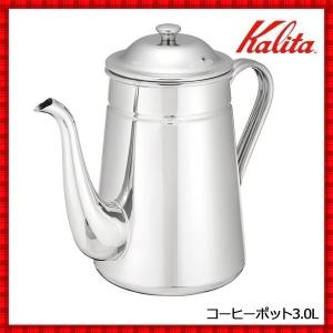 Kalita（カリタ） 電磁ポット 1.0L N 52077 : マイルーム Yahoo!店