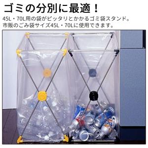 ゴミ箱 ゴミ袋ホルダー 45L 分別ゴミ袋ホル...の詳細画像1