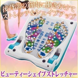 足裏マッサージ器 ツボ押しグッズ