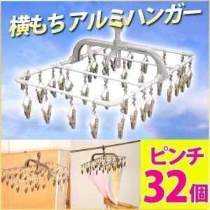 ツウィンモール 洗濯 物干し 横もちアルミハンガー40P TA-11 衣類