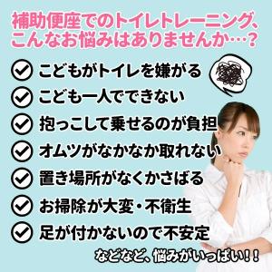 補助便座 折りたたみ 子供 トイトレ ステップ...の詳細画像1