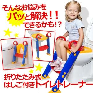 補助便座 折りたたみ 子供 トイトレ ステップ...の詳細画像2