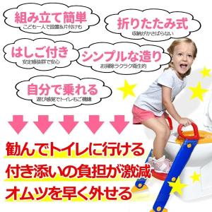 補助便座 折りたたみ 子供 トイトレ ステップ...の詳細画像3
