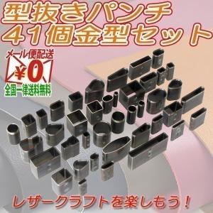 レザークラフト 道具 セット 工具 クラフト パンチカッター