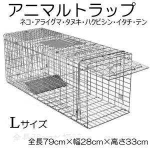 捕獲器 箱罠 アニマルトラップ 動物捕獲器 トラップケージ 折りたたみ 踏み板式 動物用 保護 アニマルキャッチャー 害獣 罠  踏板式 捕獲 動物捕獲かご L