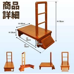 踏み台 手すり付き玄関台 玄関手すり 屋内 木...の詳細画像5