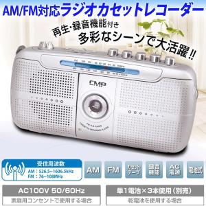 ラジオ カセットレコーダー ラジカセ AM FM 小型 カセ...