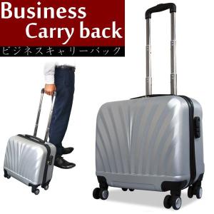 キャリーバッグ キャリーケース スーツケース 機内持ち込み 軽量 横型 4輪 ビジネスキャリーバック ビジネスバッグ 軽量 男女兼用 シンプルデザイン 出張 小旅行