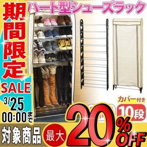 シューズラック 靴収納ラック スリム 省スペース 靴収納棚 カバー付き 下駄箱 大容量 収納 おしゃれ 安い 靴箱 10段 30足 整理 薄型 靴入れ