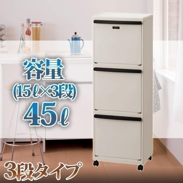 ゴミ箱 分別 スリム 縦型 3段 キャスター 45リットル 45l キッチン おしゃれ フタ付き ア...