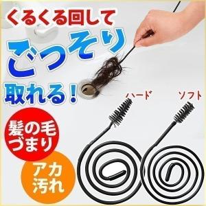 排水管のつまり ワイヤー 毛づまりごっそりパイプ職人スリム 排水管 つまり 汚れ 掃除 排水パイプ 洗面所 風呂場 流し 台所 パイプクリーナー 髪の毛 詰まり