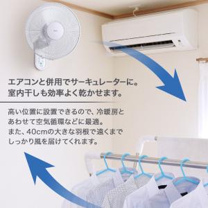 扇風機 壁掛け リモコン 40cm 壁掛け扇風...の詳細画像3