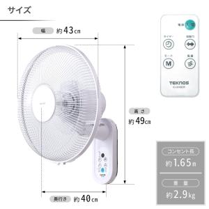 扇風機 壁掛け リモコン 40cm 壁掛け扇風...の詳細画像5