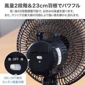 クリップ扇風機 首振り コンセント式 23cm...の詳細画像5