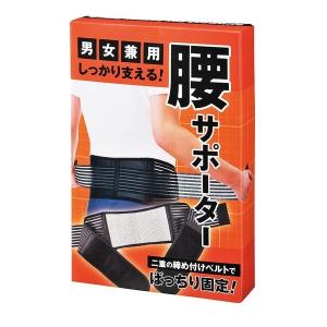 腰痛ベルト 腰サポーター 腰痛コルセット しっかり支える! ...