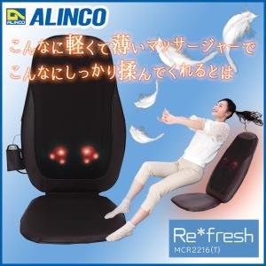 マッサージ器 マッサージチェア マッサージクッション アルイ...