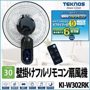 扇風機 壁掛け 30cm フリモコン付き タイマー付き サー...