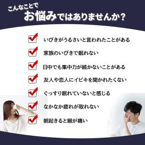 いびき いびき対策グッズ いびき軽減 鼻呼吸 ...の詳細画像2