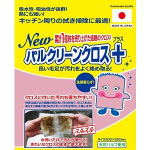 布巾 台ふきん 台布巾 ふきん 雑巾 ぞうきん 大判 マルチ クロス ダスター 洗剤いらず 水拭き お掃除 万能 ニューパルクリーンクロス