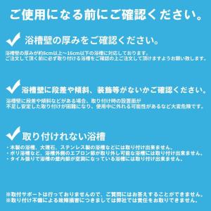 浴槽 手すり 後付け 介護用品 浴槽手すり 介...の詳細画像4