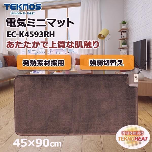 ホットマット 電気マット 45×90cm 足温機 ミニカーペット ホットカーペット 電気ミニマット ...