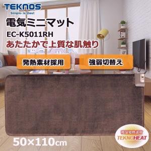 電気ミニマット 50×110cm  長方形 ほかほか座布団 ほかほかカーペット 電気マット ホットマット ベンチ ソファ EC-K5011RH