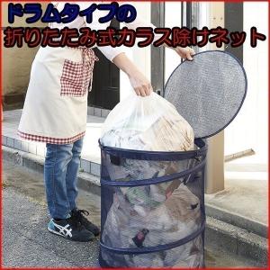 カラス 撃退 カラスよけゴミネット カラス 撃退 ゴミ置き場