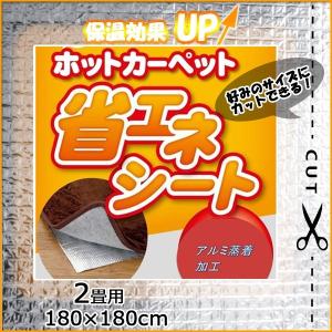 アルミシート 断熱 厚手 2畳 2mm 断熱シート 床 断熱マット