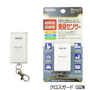 盗聴器 発見器 発見機 発見 カメラ 検知器 ...の詳細画像1