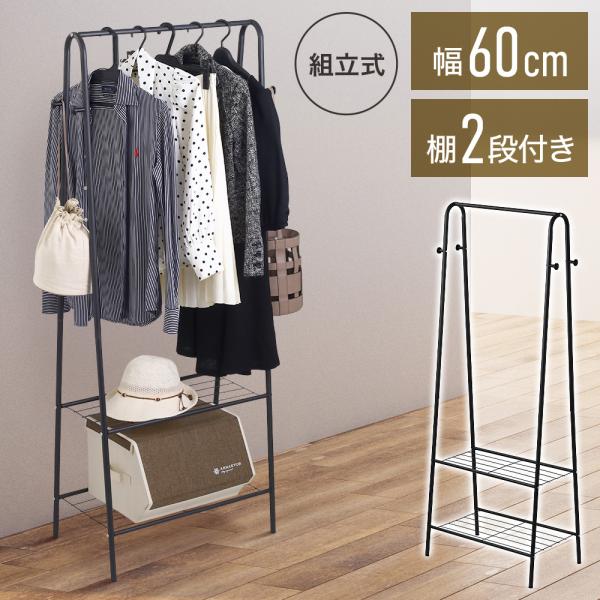 ハンガーラック 2段 幅60 頑丈 スリム おしゃれ パイプハンガー ハンガーポール ワードロープ ...