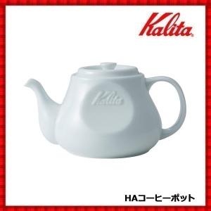 コーヒーポット 陶器 カリタ サーバー コーヒー ドリップ 器具 道具 白 日本製 波佐見焼 急須 おしゃれ 磁器製 700ml ドリップコーヒー ドリップ ポット