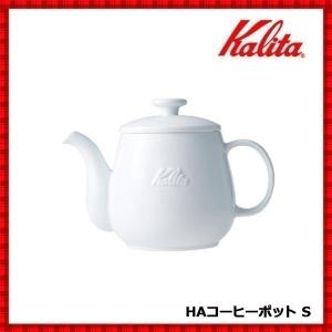 Kalita（カリタ） コーヒーポット 保温 保冷 ET-350専用 CP-25 珈琲