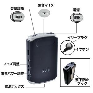 集音器 高齢者 イヤホン型 小型 電池式 テレ...の詳細画像2