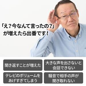 集音器 高齢者 イヤホン型 小型 電池式 テレ...の詳細画像3