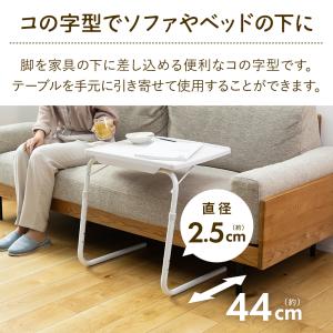 サイドテーブル 昇降 折りたたみ スリム おし...の詳細画像1