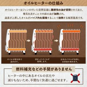 オイルヒーター 電気代 省エネ S型 11枚フ...の詳細画像2